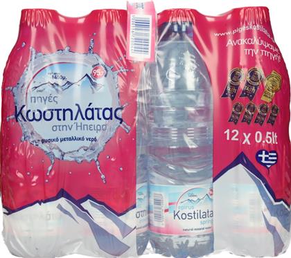 ΝΕΡΟ ΦΥΣΙΚΟ ΜΕΤΑΛΛΙΚΟ 12X500ML ΠΗΓΕΣ ΚΩΣΤΗΛΑΤΑΣ