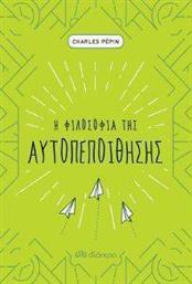 Η ΦΙΛΟΣΟΦΙΑ ΤΗΣ ΑΥΤΟΠΕΠΟΙΘΗΣΗΣ ΠΙΠΑΝ ΤΣΑΡΛΣ