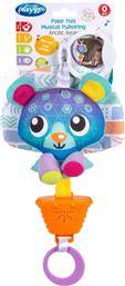 ΚΡΕΜΑΣΤΟ ΜΟΥΣΙΚΟ ΑΡΚΟΥΔΑΚΙ POLAR PALS MUSICAL PULLSTRING BEAR PLAYGRO