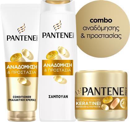 COMBO ΑΝΑΔΟΜΗΣΗ & ΠΡΟΣΤΑΣΙΑ PANTENE PRO- V (3 ΤΕΜ) P&G