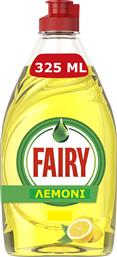 ΥΓΡΟ ΠΙΑΤΩΝ ΛΕΜΟΝΙ FAIRY (325ML) P&G από το e-FRESH