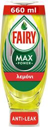 ΥΓΡΟ ΠΙΑΤΩΝ MAX POWER ΛΕΜΟΝΙ (660ML) FAIRY