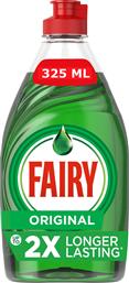 ΥΓΡΟ ΠΙΑΤΩΝ ORIGINAL FAIRY (325ML) P&G από το e-FRESH