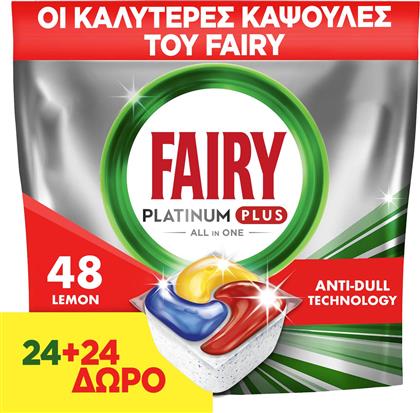 ΚΑΨΟΥΛΕΣ ΠΛΥΝΤΗΡΙΟΥ ΠΙΑΤΩΝ PLATINUM PLUS ANTI DULL FAIRY (24+24 ΤΕΜ) P&G