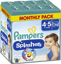 ΠΑΝΕΣ-ΜΑΓΙΟ PAMPERS SPLASHERS ΜΕΓΕΘΟΣ 4-5 (9-15 KG) (88ΤΕΜ) P&G