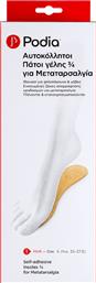 SELF - ADHESIVE INSOLES 3/4 FOR METATARSALGIA ΑΥΤΟΚΟΛΛΗΤΟΙ ΑΝΑΤΟΜΙΚΟΙ ΠΑΤΟΙ ΓΕΛΗΣ ΓΙΑ ΜΕΤΑΤΑΡΣΑΛΓΙΑ - SMALL (35-37.5) PODIA