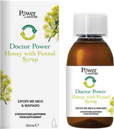 DOCTOR POWER HONEY WITH FENNEL SYRUP ΣΥΜΠΛΗΡΩΜΑ ΔΙΑΤΡΟΦΗΣ ΣΕ ΣΙΡΟΠΙ ΜΕ ΜΕΛΙ & ΕΛΑΙΟ ΜΑΡΑΘΟΥ ΓΙΑ ΤΗ ΦΥΣΙΟΛΟΓΙΚΗ ΛΕΙΤΟΥΡΓΙΑ ΤΟΥ ΑΝΟΣΟΠΟΙΗΤΙΚΟΥ ΣΥΣΤΗΜΑΤΟΣ & ΤΗΣ ΠΕΨΗΣ 200ML POWER HEALTH