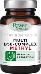 MULTI METHYL B-50 COMPLEX ΣΥΜΠΛΗΡΩΜΑ ΔΙΑΤΡΟΦΗΣ ΣΥΜΠΛΕΓΜΑΤΟΣ ΒΙΤΑΜΙΝΩΝ Β ΜΕΘΥΛΙΩΜΕΝΗΣ ΜΟΡΦΗΣ ΥΨΗΛΗΣ ΑΠΟΡΡΟΦΗΣΗΣ ΓΙΑ ΤΗΝ ΚΑΛΗ ΛΕΙΤΟΥΡΓΙΑ ΤΟΥ ΝΕΥΡΙΚΟΥ ΣΥΣΤΗΜΑΤΟΣ, ΚΑΤΑ ΤΗΣ ΚΟΥΡΑΣΗΣ & ΚΟΠΩΣΗΣ ΓΙΑ ΑΥΞΗΜΕΝΗ ΝΟΗΤΙΚΗ ΕΠΙΔΟΣΗ 30CAPS POWER HEALTH