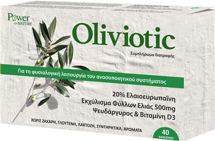 OLIVIOTIC ΣΥΜΠΛΗΡΩΜΑ ΔΙΑΤΡΟΦΗΣ ΕΚΧΥΛΙΣΜΑΤΟΣ ΦΥΛΛΩΝ ΕΛΙΑΣ, ΒΙΤΑΜΙΝΗΣ D3 & ΨΕΥΔΑΡΓΥΡΟΥ ΓΙΑ ΤΗΝ ΕΝΙΣΧΥΣΗ ΤΟΥ ΑΝΟΣΟΠΟΙΗΤΙΚΟΥ ΣΥΣΤΗΜΑΤΟΣ 40CAPS POWER HEALTH