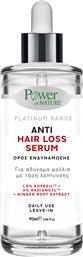 PLATINUM RANGE ANTI HAIR LOSS SERUM ΚΑΘΗΜΕΡΙΝΟΣ ΟΡΟΣ ΚΑΤΑ ΤΗΣ ΤΡΙΧΟΠΤΩΣΗΣ ΓΙΑ ΑΔΥΝΑΜΑ & ΤΑΛΑΙΠΩΡΗΜΕΝΑ ΜΑΛΛΙΑ ΜΕ ΤΑΣΗ ΛΕΠΤΥΝΣΗΣ 90ML POWER HEALTH