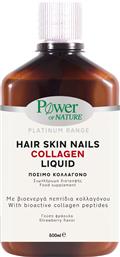 PLATINUM RANGE HAIR SKIN NAILS COLLAGEN LIQUID STRAWBERRY FLAVOR ΣΥΜΠΛΗΡΩΜΑ ΔΙΑΤΡΟΦΗΣ ΓΙΑ ΤΗ ΔΙΑΤΗΡΗΣΗ ΤΗΣ ΚΑΛΗΣ ΥΓΕΙΑΣ ΤΩΝ ΜΑΛΛΙΩΝ - ΝΥΧΙΩΝ - ΔΕΡΜΑΤΟΣ 500ML POWER HEALTH