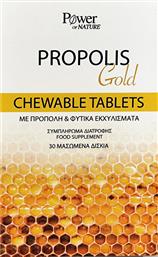 PROPOLIS GOLD PROPOLIS & PLANT EXTRACTS ΣΥΜΠΛΗΡΩΜΑ ΔΙΑΤΡΟΦΗΣ ΜΕ ΠΡΟΠΟΛΗ & ΦΥΤΙΚΑ ΕΚΧΥΛΙΣΜΑΤΑ ΓΙΑ ΕΝΙΣΧΥΣΗ ΤΟΥ ΑΝΟΣΟΠΟΙΗΤΙΚΟΥ ΣΥΣΤΗΜΑΤΟΣ 30 CHEW.TABS POWER HEALTH