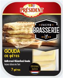 ΤΥΡΙ GOUDA ΟΛΛΑΝΔΙΑΣ ΦΕΤΕΣ 175G PRESIDENT