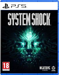 SYSTEM SHOCK - PS5 PRIME MATTER