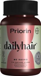 DAILYHAIR COPPER ΣΥΜΠΛΗΡΩΜΑ ΔΙΑΤΡΟΦΗΣ ΜΕ ΕΚΧΥΛΙΣΜΑ ΜΠΑΜΠΟΥ, ΒΙΤΑΜΙΝΗ C, ΨΕΥΔΑΡΓΥΡΟ & ΧΑΛΚΟ ΓΙΑ ΜΑΛΛΙΑ ΓΕΜΑΤΑ ΖΩΝΤΑΝΙΑ & ΛΑΜΠΕΡΟ ΦΥΣΙΚΟ ΧΡΩΜΑ ΜΕ ΓΕΥΣΗ ΦΡΑΟΥΛΑ 30 ΖΕΛΕΔΑΚΙΑ PRIORIN