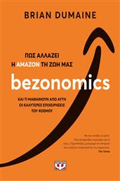 BEZONOMICS. ΠΩΣ ΑΛΛΑΖΕΙ Η ΑΜΑΖΟΝ ΤΗ ΖΩΗ ΜΑΣ ΨΥΧΟΓΙΟΣ από το GREEKBOOKS