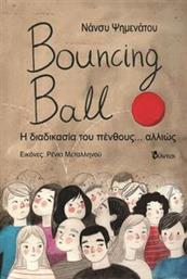 BOUNCING BALL ΨΗΜΕΝΑΤΟΥ ΝΑΝΣΥ από το PLUS4U