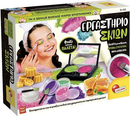 ΕΠΙΤΡΑΠΕΖΙΟ ΕΡΓΑΣΤΗΡΙ MAKE UP-ΣΚΙΕΣ (07.107148) REAL FUN