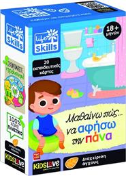 KIDSLOVE ΜΑΘΑΙΝΩ ΠΩΣ ΝΑ ΑΦΗΣΩ ΤΗΝ ΠΑΝΑ (12.84203) REAL FUN από το MOUSTAKAS