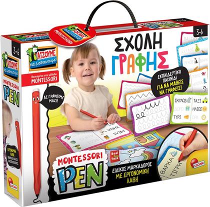 MONTESSORI ΣΤΥΛΟ-ΣΧΟΛΗ ΓΡΑΦΗΣ (97081) REAL FUN