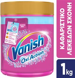 ΕΝΙΣΧΥΤΙΚΗ ΣΚΟΝΗ ΠΛΥΣΗΣ (1 KG) VANISH