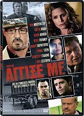 ΑΓΓΙΞΕ ΜΕ (DVD) REDGRANITE από το e-SHOP