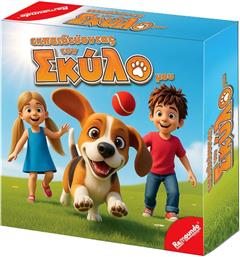 ΕΚΠΑΙΔΕΥΟΝΤΑΣ ΤΟ ΣΚΥΛΟ ΜΟΥ 25X6X25ΕΚ. 69-1896 - - 69-1896 REMOUNDO