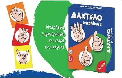 ΕΠΙΤΡΑΠΕΖΙΟ ΔΑΧΤΥΛΟΜΠΕΡΔΕΜΑΤΑ (114) REMOUNDO