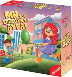 ΕΠΙΤΡΑΠΕΖΙΟ ΜΗ ΣΟΥ ΣΠΑΣΟΥΝ ΤΑ ΑΥΓΑ (113) REMOUNDO