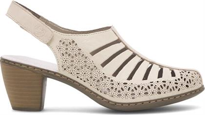 ΚΛΕΙΣΤΑ ΠΑΠΟΥΤΣΙΑ RIEKER