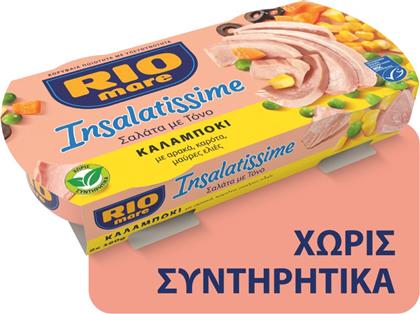 INSALATISSIME ΤΟΝΟΣΑΛΑΤΑ ΚΑΛΑΜΠΟΚΙ 2X160G RIO MARE