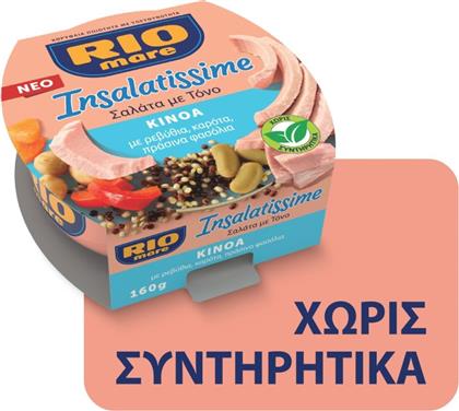 INSALATISSIME ΤΟΝΟΣΑΛΑΤΑ ΜΕ ΚΙΝΟΑ 160G RIO MARE