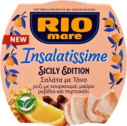 ΤΟΝΟΣΑΛΑΤΑ INSALATISSIME ΜΕ ΤΟΝΟ SICILY EDITION (160G) RIO MARE