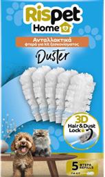 HOME DUSTER 3D HAIR & DUST LOCK ΑΝΤΑΛΛΑΚΤΙΚΑ ΦΤΕΡΑ ΓΙΑ KIT ΞΕΣΚΟΝΙΣΜΑΤΟΣ & ΓΙΑ ΑΠΟΛΥΤΗ ΚΑΘΑΡΙΟΤΗΤΑ ΜΕ ΜΙΑ ΚΙΝΗΣΗ REFILLS 5 ΤΕΜΑΧΙΑ RISPET