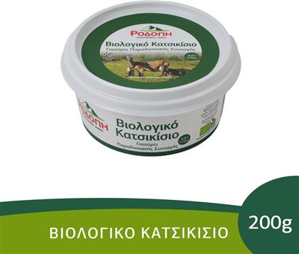 ΓΙΑΟΥΡΤΙ ΚΑΤΣΙΚΙΣΙΟ BIO ΠΑΡΑΔΟΣΙΑΚΟ 200G ΡΟΔΟΠΗ