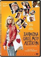 ΞΑΦΝΙΚΑ ΟΛΟΙ ΜΟΥ ΛΕΙΠΟΥΝ S.E. (DVD) ROSEBUD