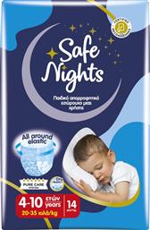 ΕΣΩΡΟΥΧΟ KIDS PANTS ΑΓΟΡΙ 4-10 ΕΤΩΝ 14 ΤΕΜΑΧΙΑ SAFE NIGHTS