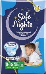 ΕΣΩΡΟΥΧΟ KIDS PANTS ΑΓΟΡΙ 8-16 ΕΤΩΝ 14 ΤΕΜΑΧΙΑ SAFE NIGHTS