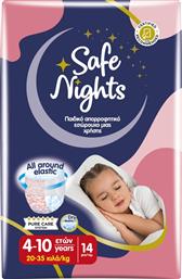 ΕΣΩΡΟΥΧΟ KIDS PANTS ΚΟΡΙΤΣΙ 4-10 ΕΤΩΝ 14 ΤΕΜΑΧΙΑ SAFE NIGHTS