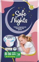 ΕΣΩΡΟΥΧΟ KIDS PANTS ΚΟΡΙΤΣΙ 8-16 ΕΤΩΝ 14 ΤΕΜΑΧΙΑ SAFE NIGHTS