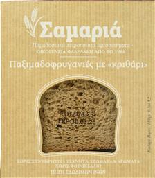ΠΑΞΙΜΑΔΟΦΡΥΓΑΝΙΕΣ ΜΕ ΚΡΙΘΑΡΙ 180G ΣΑΜΑΡΙΑ