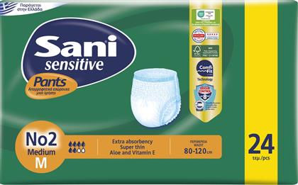 SENSITIVE PANTS NO2 MEDIUM ΕΛΑΣΤΙΚΟ ΕΣΩΡΟΥΧΟ ΑΚΡΑΤΕΙΑΣ ΠΟΥ ΠΡΟΣΦΕΡΟΥΝ ΑΠΟΤΕΛΕΣΜΑΤΙΚΗ ΠΡΟΣΤΑΣΙΑ ΑΠΟ ΔΙΑΡΡΟΕΣ & ΟΣΜΕΣ 24 ΤΕΜΑΧΙΑ SANI