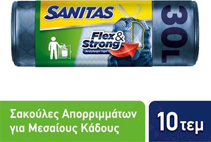 ΣΑΚΟΥΛΕΣ ΑΠΟΡΡΙΜΜΑΤΩΝ FLEX & STRONG ΜΕΣΑΙΕΣ ΜΕ ΚΟΡΔΟΝΙ 10 ΤΕΜΑΧΙΑ SANITAS