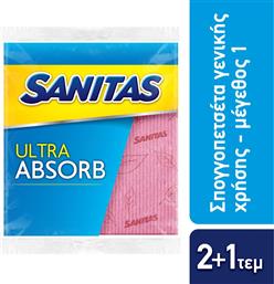 ΣΠΟΓΓΟΠΕΤΣΕΤΑ ULTRA ABSORB ΝΟ1 2+1 ΤΕΜΑΧΙΟ ΔΩΡΟ SANITAS