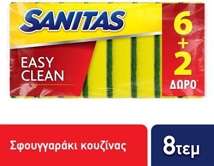 ΣΦΟΥΓΓΑΡΑΚΙ ΚΟΥΖΙΝΑΣ EASY CLEAN SANITAS (8 ΤΕΜ) 6+2 ΔΩΡΟ SARANTIS