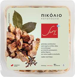 ΠΙΚΟΛΙΟ ΚΟΤΟΠΟΥΛΟ ΔΡΑΜΑΣ (150 G) SARY