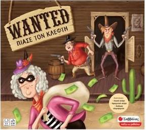 WANTED (38066) ΣΑΒΒΑΛΑΣ