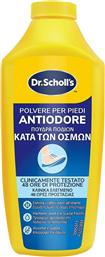 ANTI ODOR FOOT POWDER ΠΟΥΔΡΑ ΠΟΔΙΩΝ ΚΑΤΑ ΤΩΝ ΔΥΣΑΡΕΣΤΩΝ ΟΣΜΩΝ 85G SCHOLL