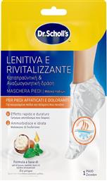 SOOTHING & REVITALIZING FOOT MASK ΚΑΤΑΠΡΑΥΝΤΙΚΗ & ΑΝΑΖΩΟΓΟΝΗΤΙΚΗ ΜΑΣΚΑ ΓΙΑ ΚΟΥΡΑΣΜΕΝΑ ΠΟΔΙΑ & ΠΕΛΜΑΤΑ ΠΟΥ ΠΟΝΑΝΕ 1 ΖΕΥΓΑΡΙ SCHOLL