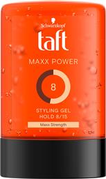 TAFT MAXX POWER 8 STYLING GEL ΜΑΛΛΙΩΝ ΓΙΑ ΔΥΝΑΤΟ ΚΡΑΤΗΜΑ & STYLING ΜΕΓΑΛΗΣ ΔΙΑΡΚΕΙΑΣ 300ML SCHWARZKOPF